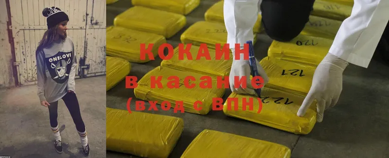 Cocaine FishScale  Аткарск 